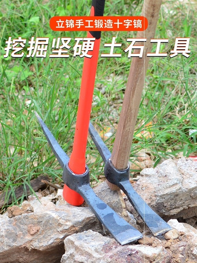 户外树根农用镐头洋搞头钢镐尖镐工具多功能开垦镐