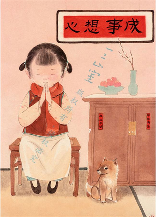 一二山小小心想事成日进金新中式水墨画年画客厅玄关现代装饰画