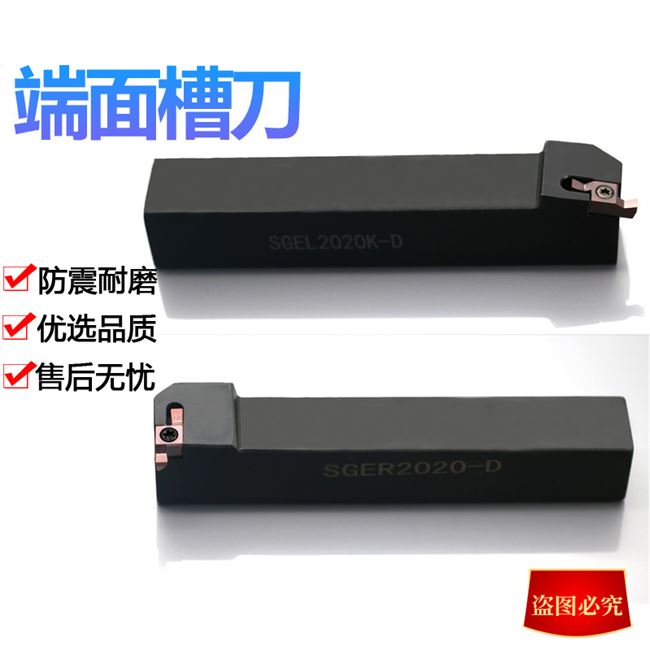 刀柄密封数控端面槽刀刀杆切槽车刀开槽刀片切断车刀