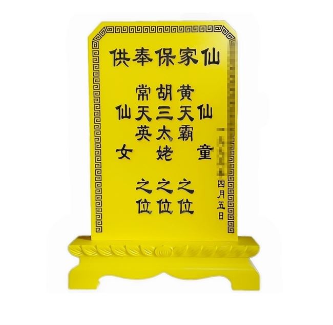 优品热销狐仙牌位佛教工艺品定制祖宗实木神位佛教工艺品