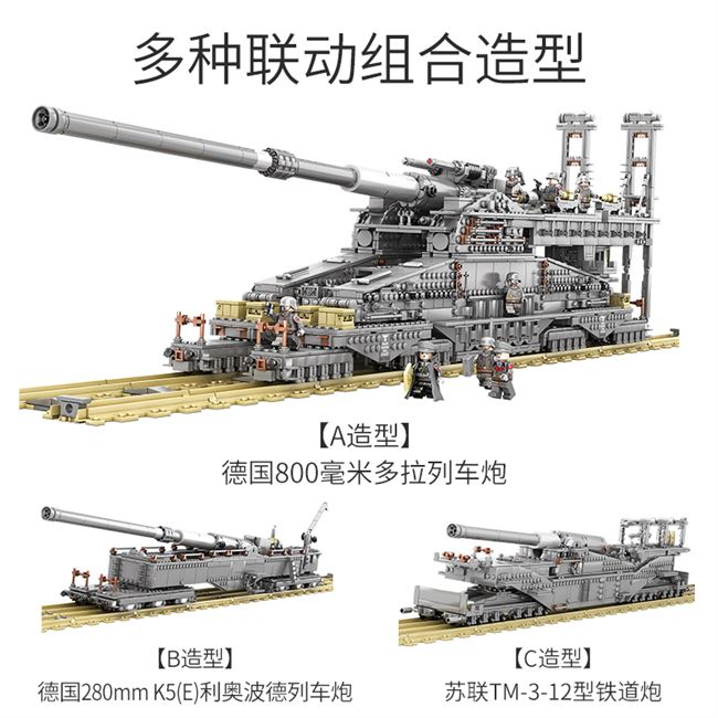 积木拼装玩具成人高难度多拉巨炮二战坦克模型建构