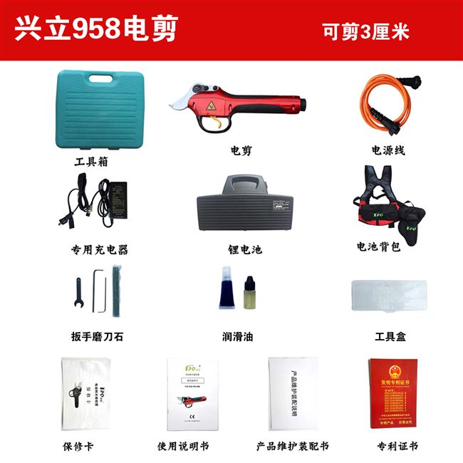 剪刀电动兴立修枝果树园林园艺苗木剪枝剪包电剪