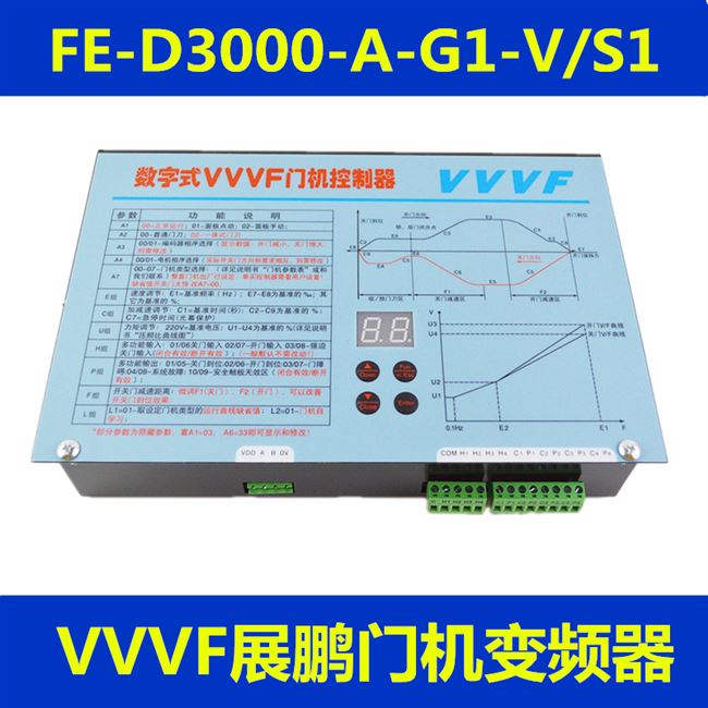 s1vvvffe展鹏门机变频器门机控制器-d3000-a-g1-v数字式控制器盒
