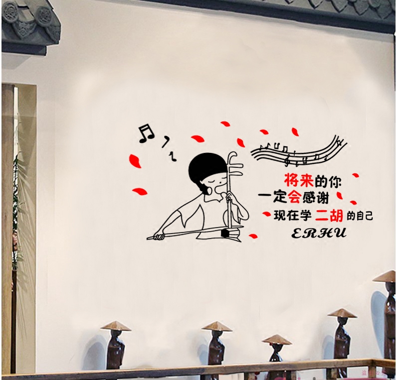 乐器二胡墙贴学校教室琴房音乐培训演奏厅装饰软装墙贴