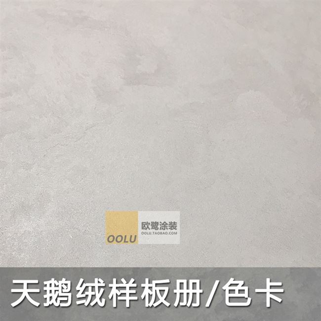 涂料天鹅绒样册色卡丝绸之路艺术肌理图册液态壁纸家艺术涂料