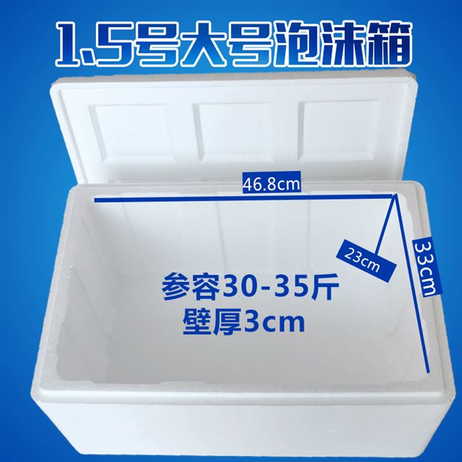泡沫箱子蔬菜大号123号特大号种菜海鲜保温泡沫箱