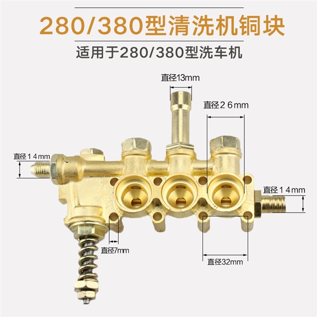 开关接头水管280380洗车机清洗机泵头压力表调压阀铜块洗车水管接头