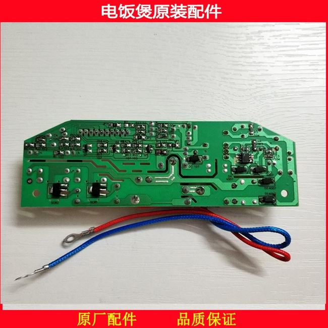 miji米技电饭煲电源主板电脑控制板针线线路板原装pcb电路板