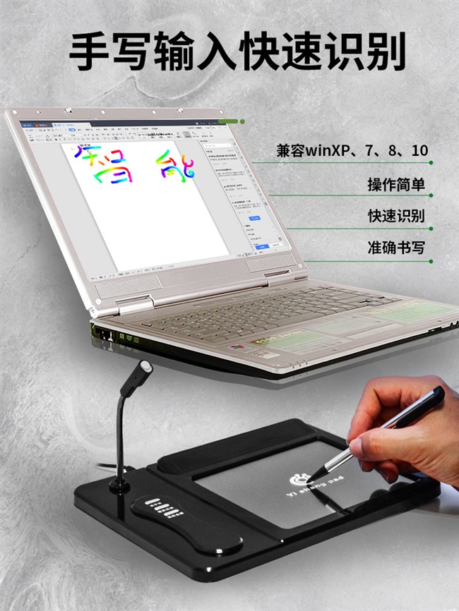 语音电脑智能ai手写板写字板免老人输入手写手写输入