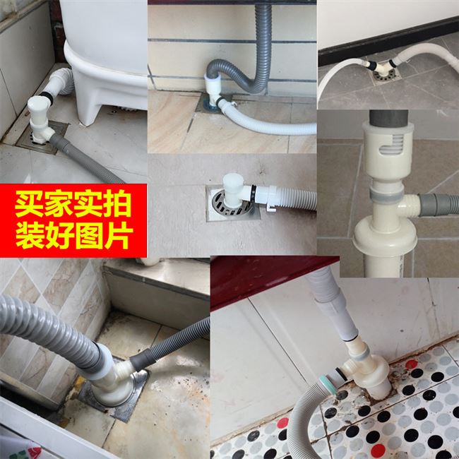 下水道接地管子洗手盆洗衣机出水水漏三通分流一分