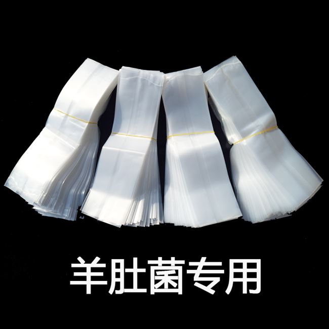 食用菌菌袋子平栽培香菇木耳羊肚营养出菇袋乙烯塑料袋