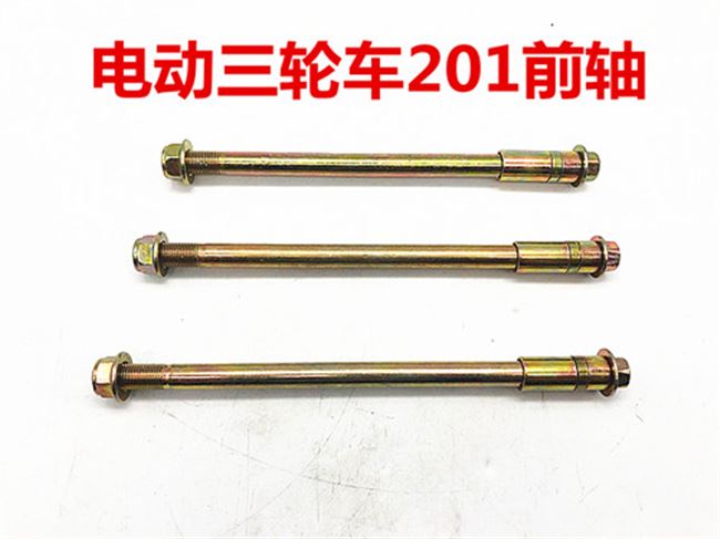 前轴电动轮毂三轮车自行车电动车车轴电摩前粗简易更多电动车零