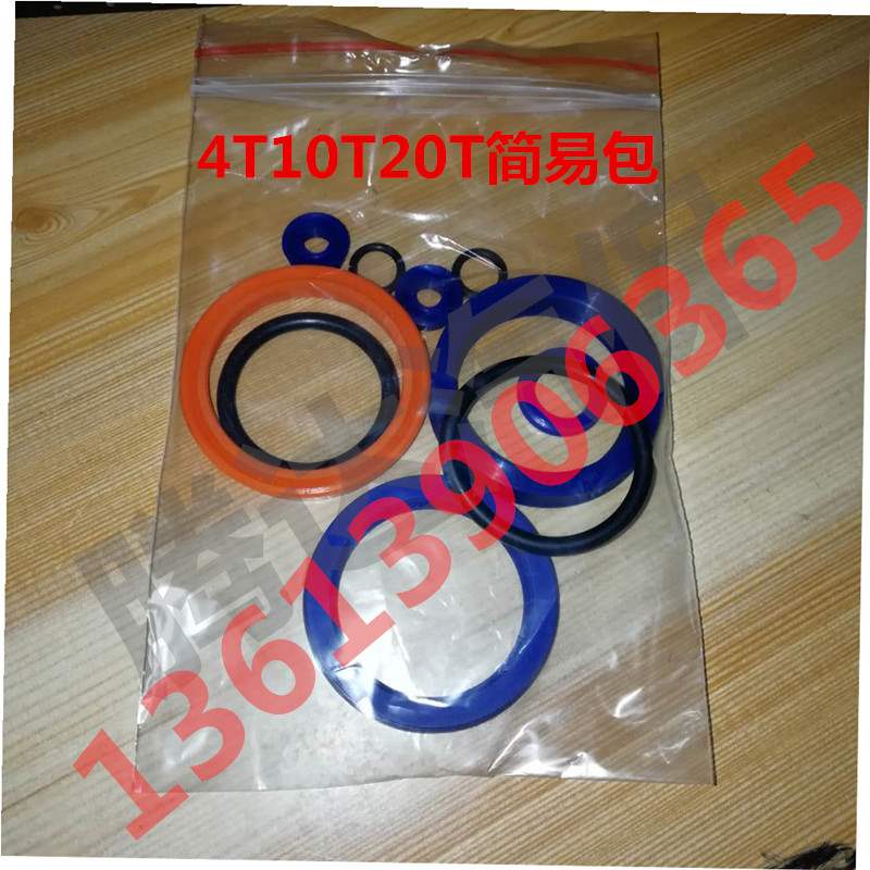 千斤顶油封配件4t10t20t修理密封圈组合油管接头2020千斤顶