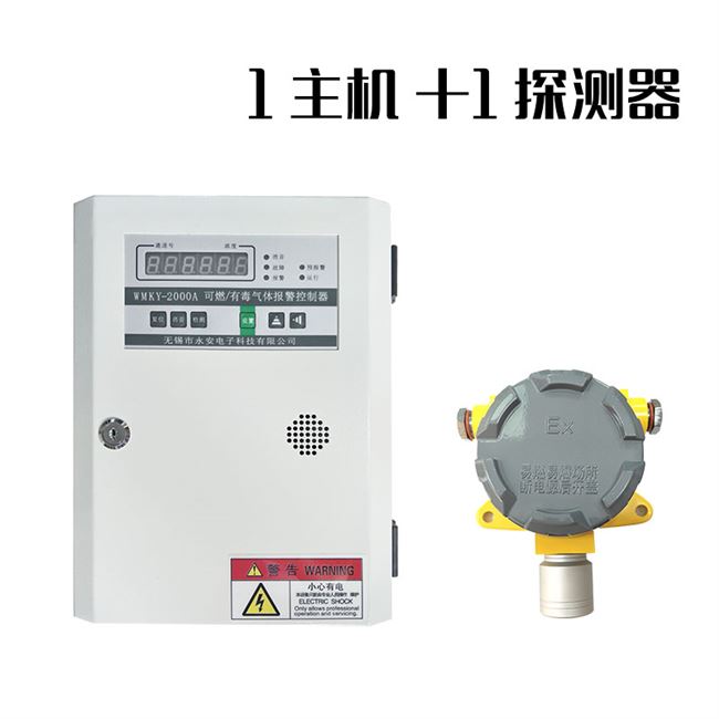 工业天然气可燃气探头浓度泄漏报警主机检测仪控制器气体检测仪