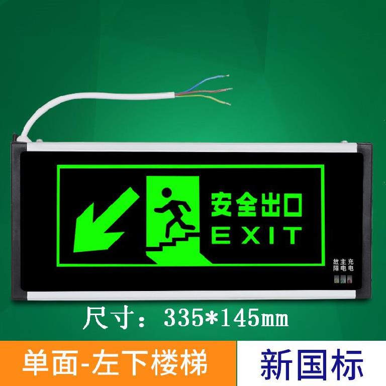 应急灯逃生紧急安全出口指示牌消防标识单向疏散应急灯