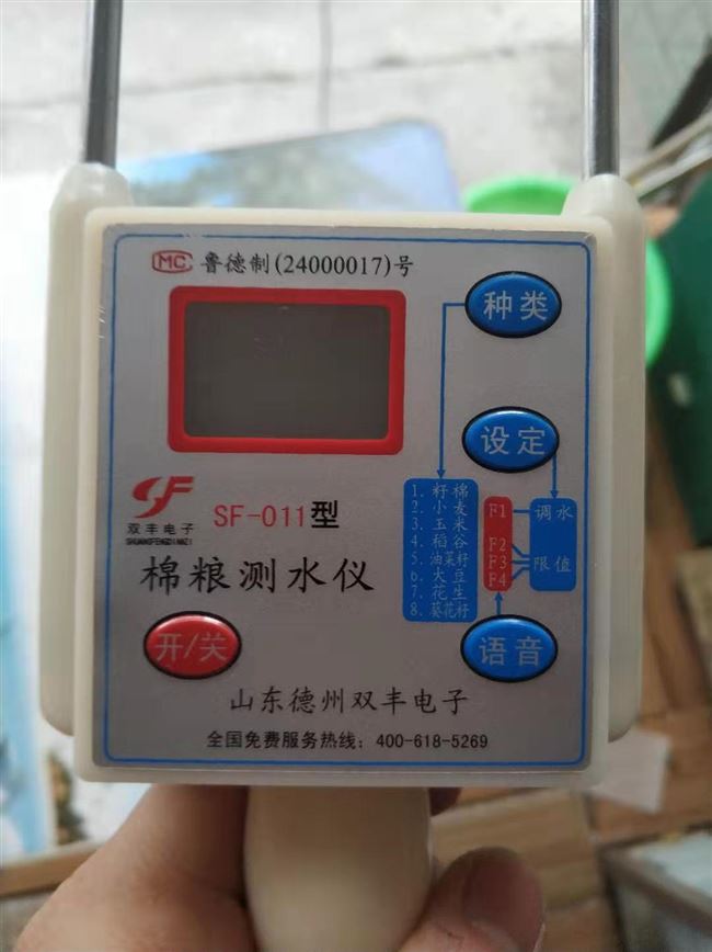 小麦玉米大豆稻谷粮食水分测量仪测湿含水测试仪水份仪