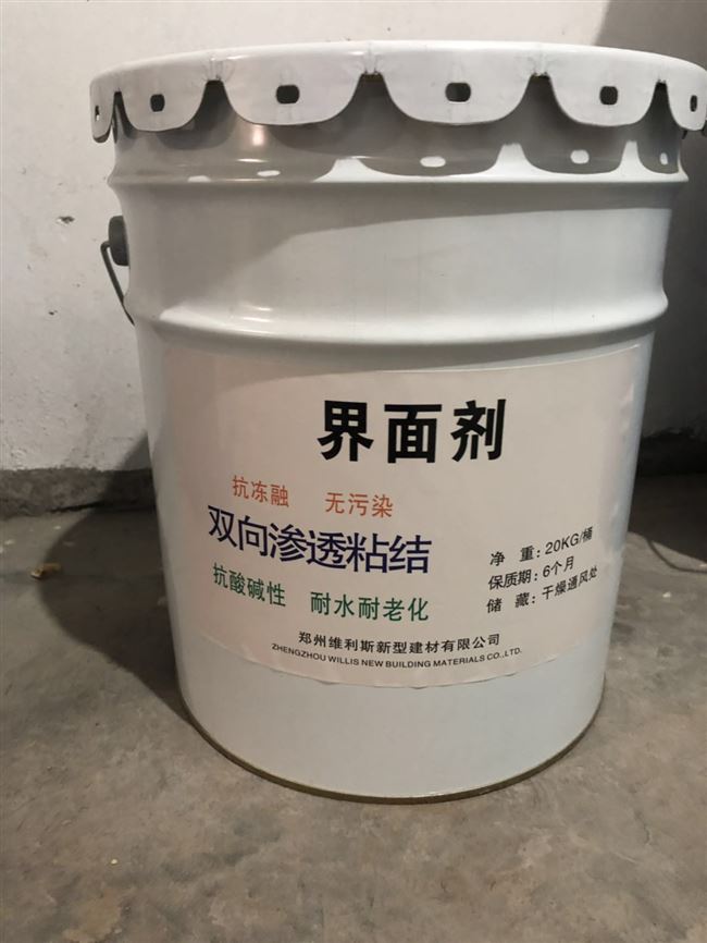 界面处理剂混凝土耐水防热加固翻新拉毛处理基础材料