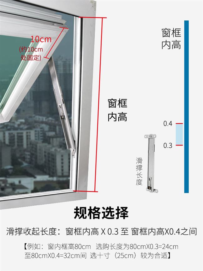 单点限位伸缩幕墙器风撑窗户防风固定器上悬窗支架撑杆平开窗