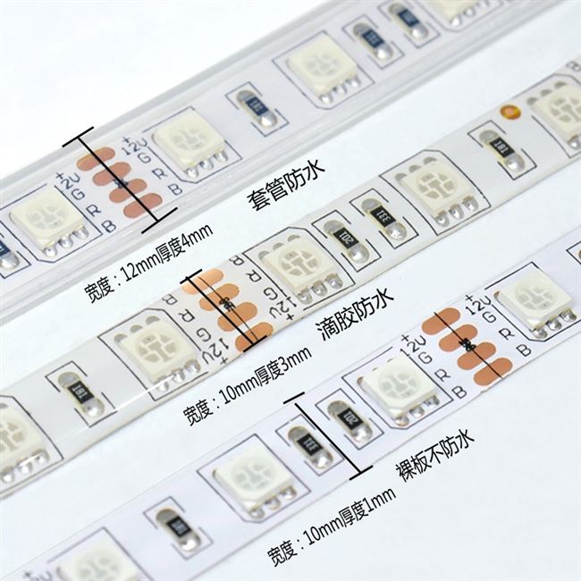 氛围灯带装饰led5050rgb智能七彩彩变光爆背景墙汽车灯led灯带