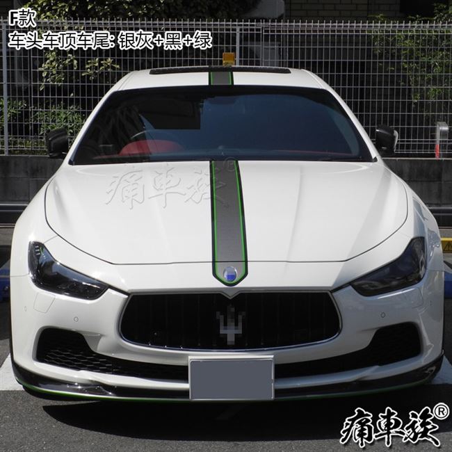 玛莎拉蒂ghibli吉博力车贴拉花总裁levante装饰改装改装车汽车装饰贴