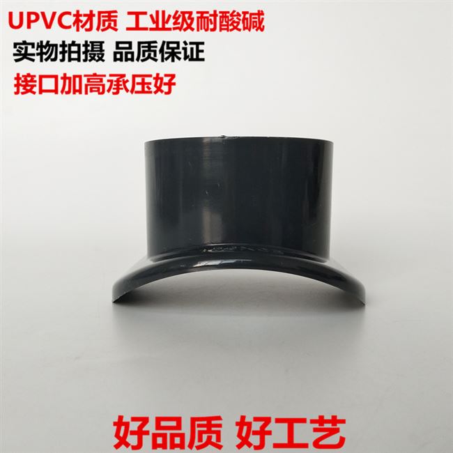 upvc马鞍座增接口 pvc简单三通 管道马鞍旁通 代三通 弧面接头