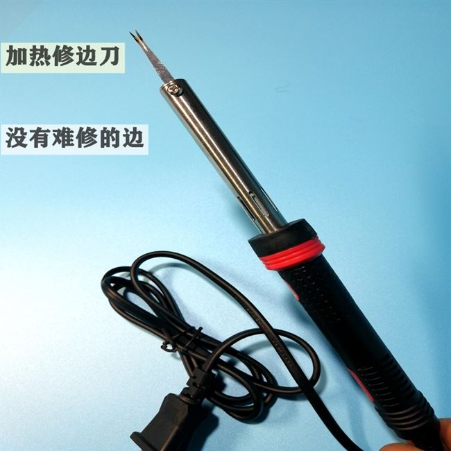 毛边加热塑料修边刀注塑鞋厂内外推刀刮刀