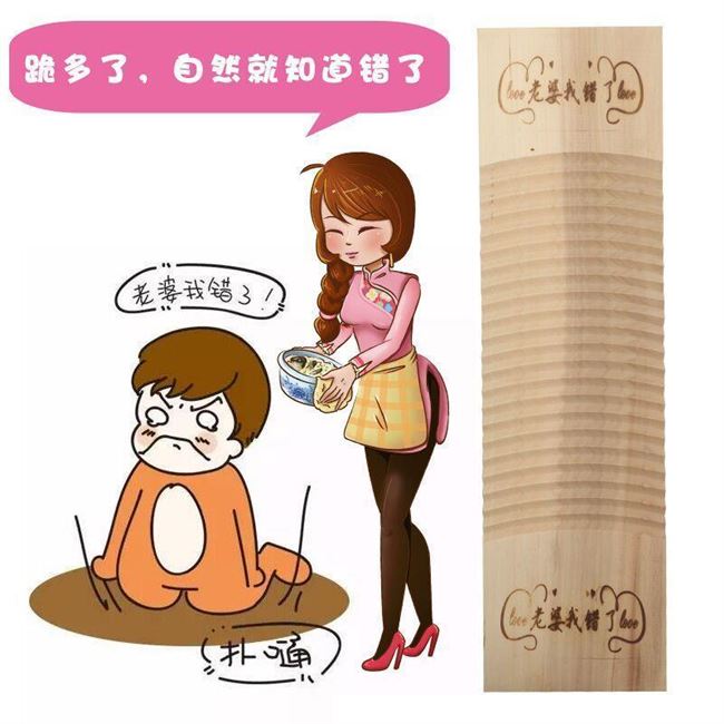 成人男朋友搓衣板家用跪罚大号结婚惩罚老婆罚跪用迷你专用罚男友