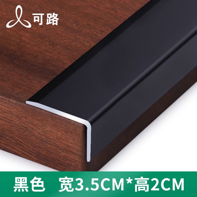 瓷砖包边收口l型铝合金收边条7字木地板压条直角条金属条装饰线条