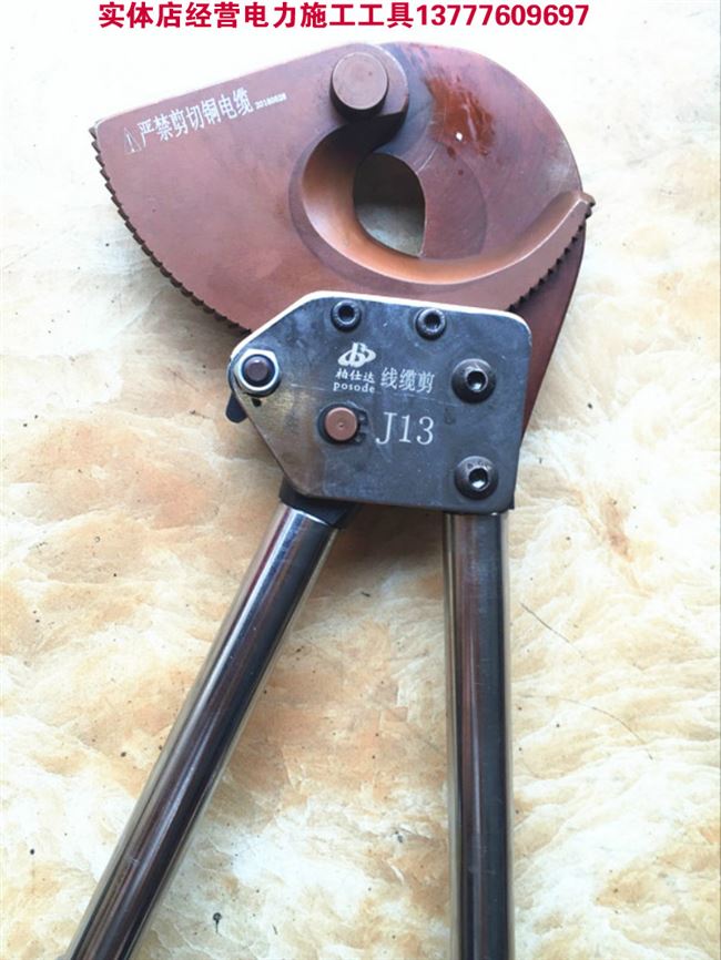 绞线柏仕达机械式线缆剪刀j13棘轮轮式电缆剪钢线缆钳