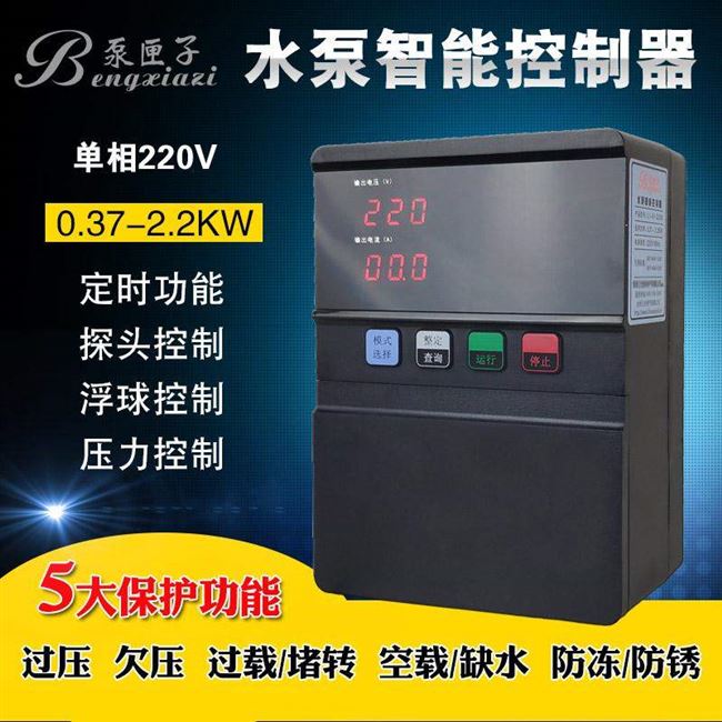 排污上水水泵单相三相智能智能控制控制器全自动压力开关水泵