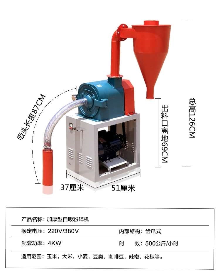 粉碎机自吸无尘玉米玉米粉家用小型饲料破碎机辣椒其他机械五金(新)