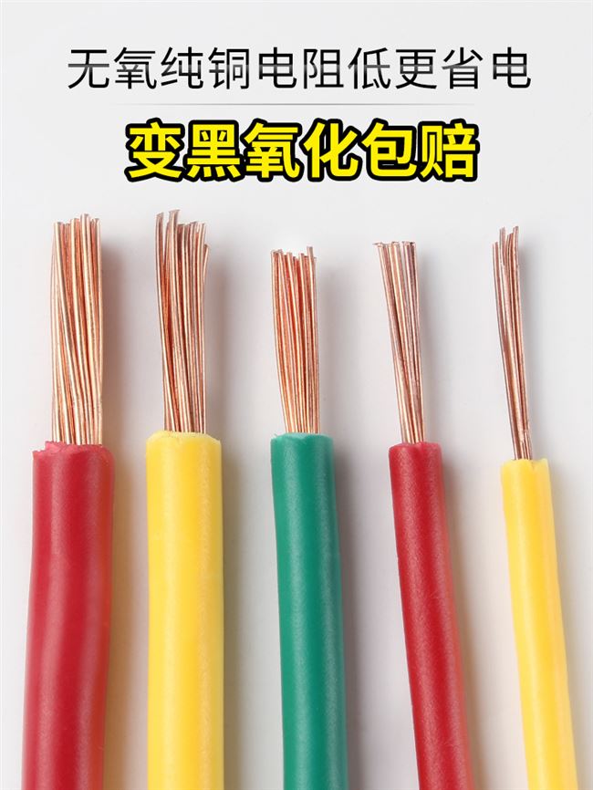 电线1平方国标铜芯线单多股bvr线软阻燃家装单芯线