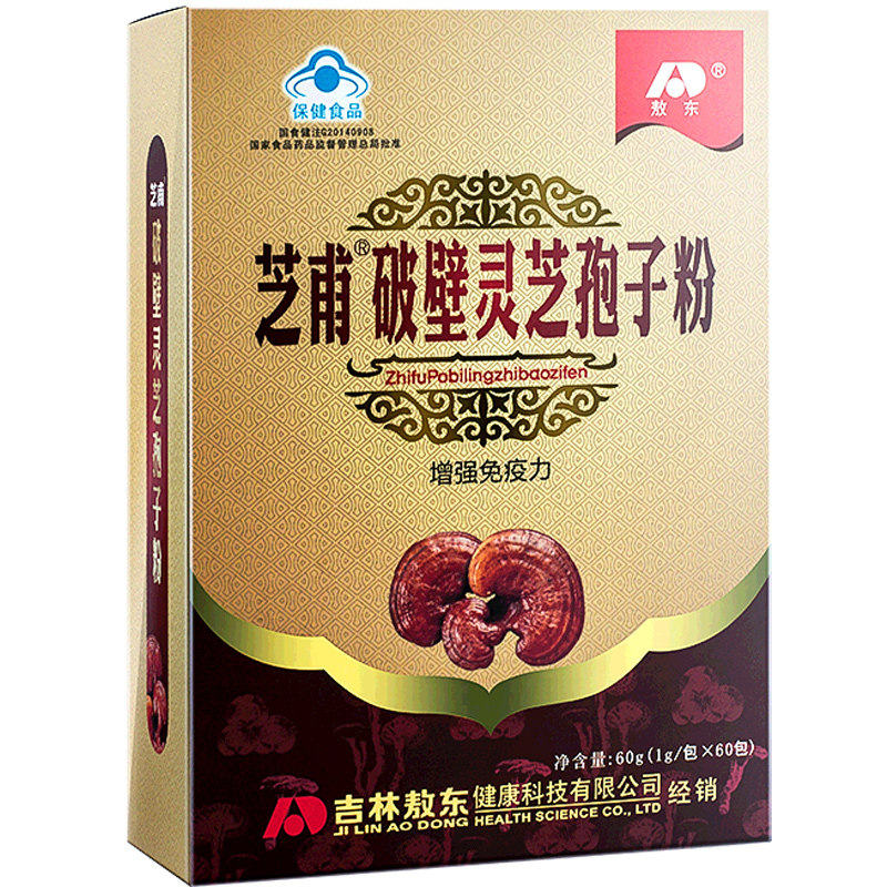 [买1送1]吉林敖东 破壁灵芝孢子粉 1g/包*60包提高免疫力 长白山