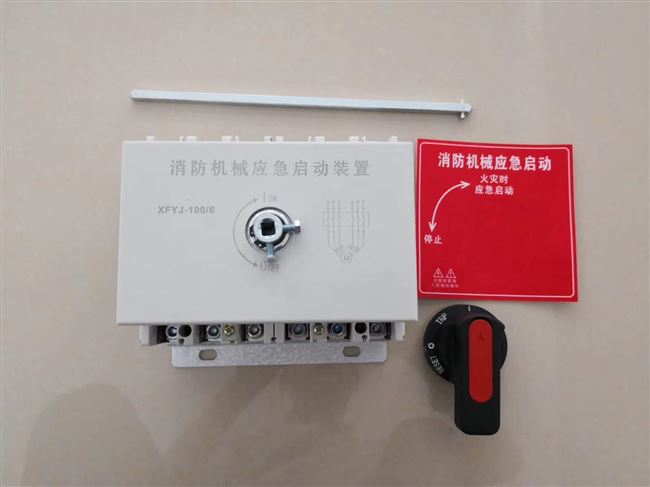 消防连锁启动应急机械装置喷淋三角柜外强启其他机电五金