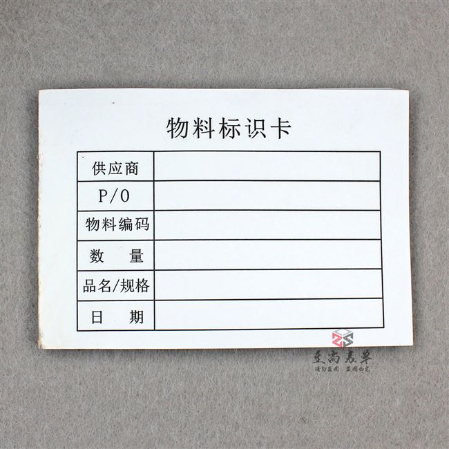生产车间产品标识卡产品状态标签纸仓库车间生产现场物料标示单据_双