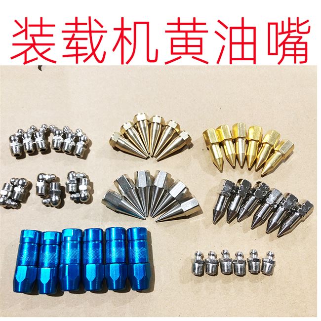 装载机黄油油嘴龙工柳工厦工铲车嘴注油嘴打黄油枪嘴