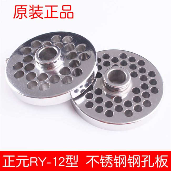 正元绞肉机十字刀片ry-12s 不锈钢龟背刀片 原厂配件晶元可耐