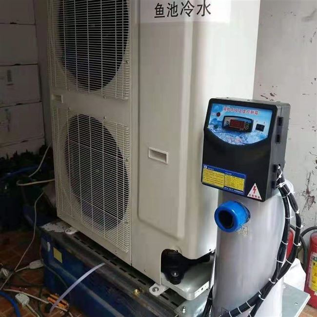 海鲜5匹恒温机鱼池冷水机组鱼缸制冷机工业冷水机设备温控设备