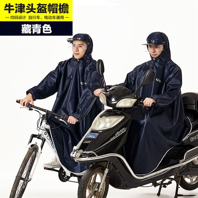 雨衣雨披头盔单人自行车男学生单车骑行外套大帽雨披