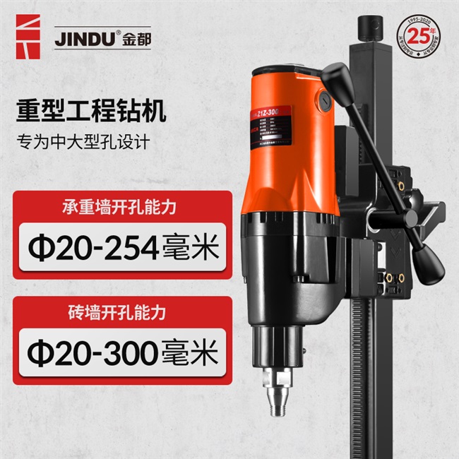 金都9300水钻钻机大功率台式机大孔钻孔机空调打孔机其它电动工具
