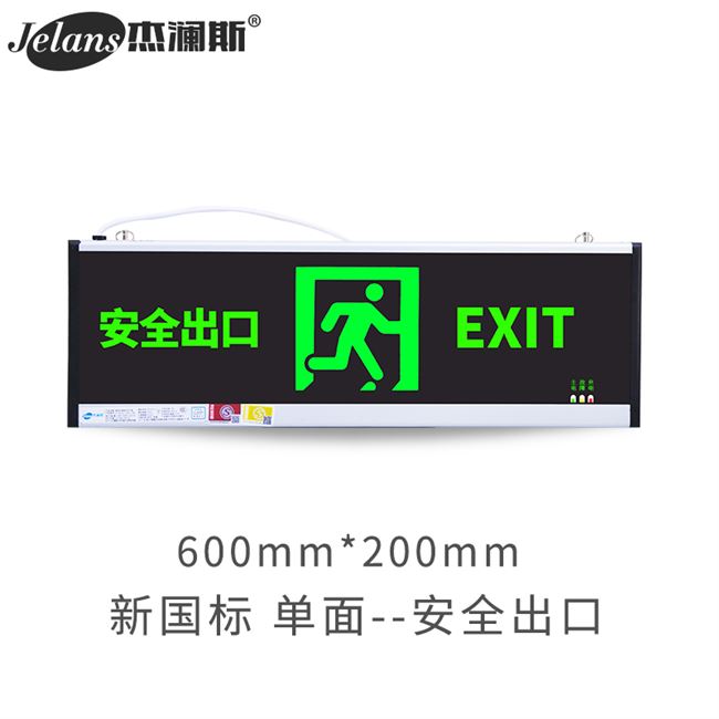 安全标志指示灯出口应急灯尺寸商场超市消防疏散应急灯