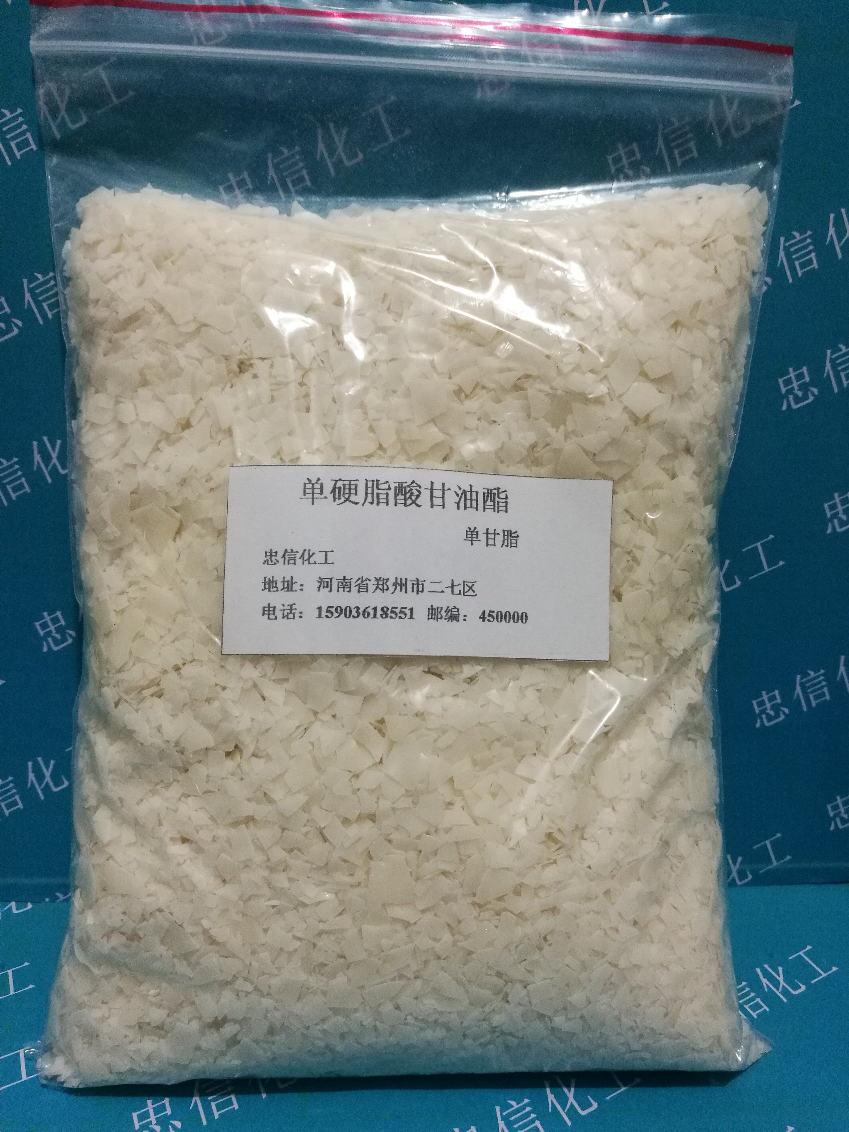 单甘脂硬脂酸甘油油脂乳化化剂膏霜化妆品护发素原料试剂