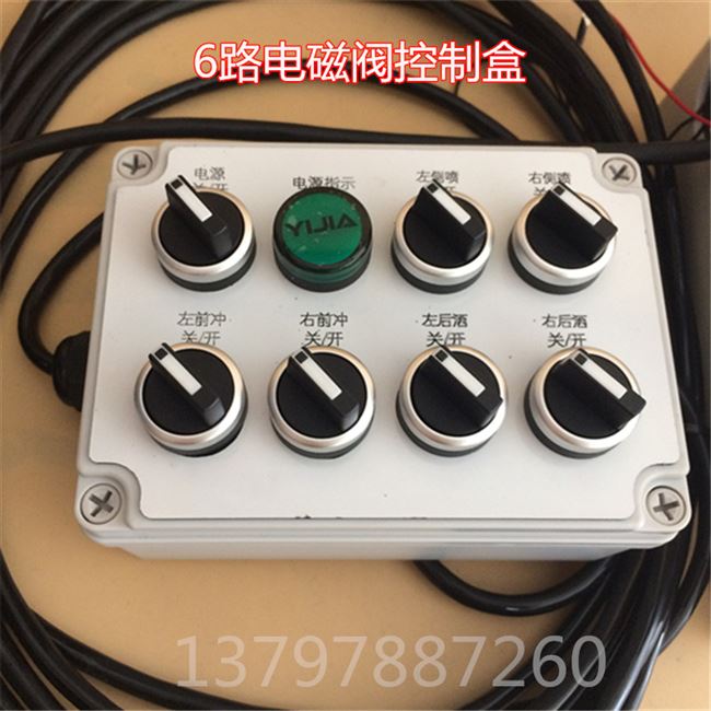 控制操作开关洒水车气动阀门4路电磁阀其他机械五金