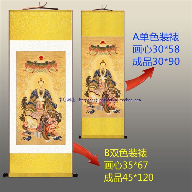 太乙救苦天尊画像东极华大大帝挂画道教神仙国画