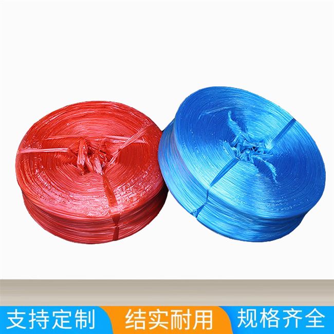 撕裂草球包装彩色全新料塑料绳子捆扎绳打包绳绳膜带绳扎口绳包邮