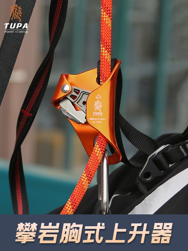 上升攀岩攀爬户外胸式爬绳器腹前器器探装备上升器