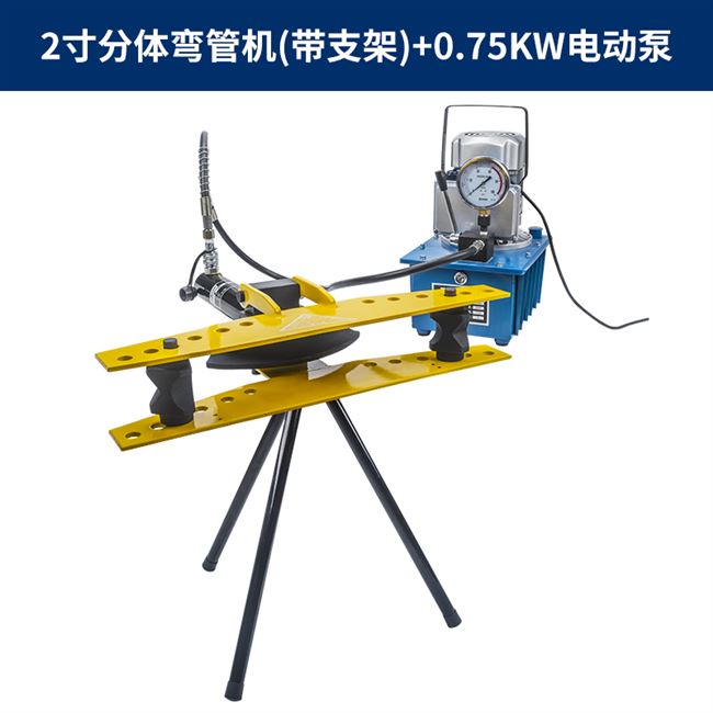 弯管机液压swg2手动电动弯管镀锌两寸圆管液压弯管机