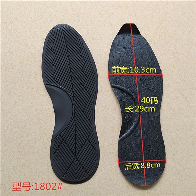 鞋底底片防滑运动鞋皮鞋贴前掌全掌耐磨橡胶防滑贴