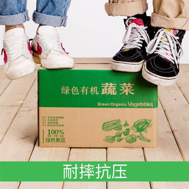 特硬5层蔬菜包装包装纸纸箱特产土豆生态果蔬纸箱