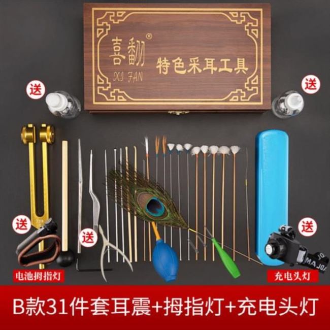 工具盒子套装选灯采耳店工具精致耳部清洁道具耳勺耳